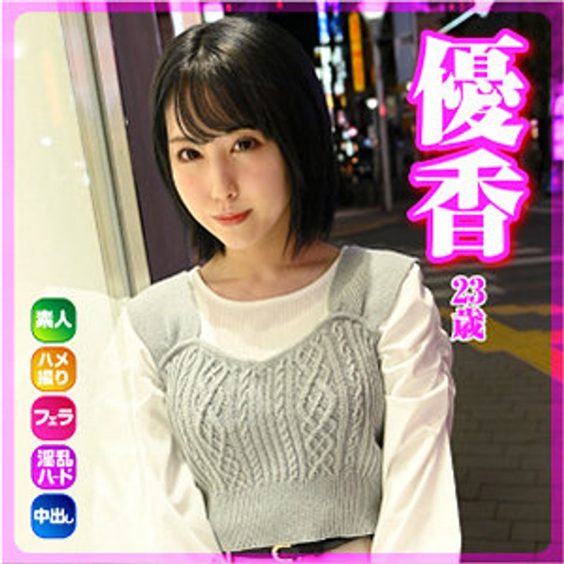 h_1776vakyb00054 【素人AV女優】優香 あの娘と今日ヤり部屋で